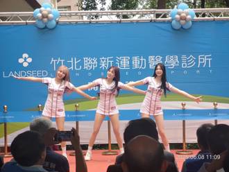 竹北聯新運動醫學診所開幕 樂天女孩熱場