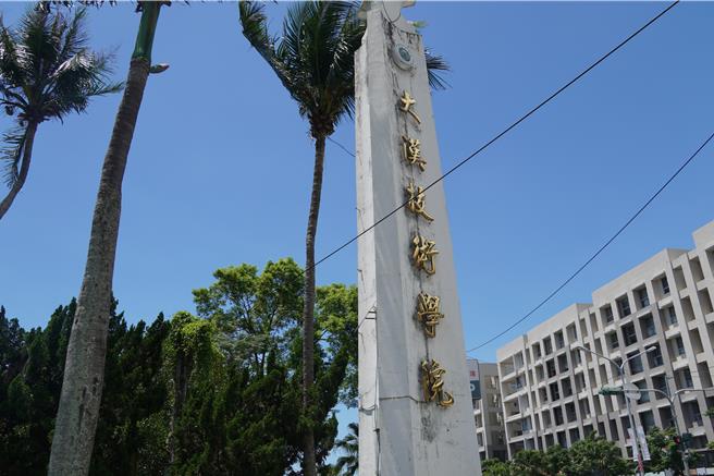 位在花蓮縣新城鄉的大漢技術學院，因不敵少子女化衝擊，將在7月31日正式停辦熄燈。（羅亦晽攝）