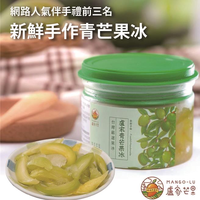 愛買團購屏東枋山盧家芒果青芒果冰，99元。（愛買提供）