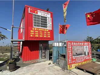 受陆资助在台宣传遭起诉！台湾人民共产党主席等3人无罪