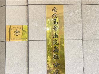 狗狗沒繫好牽繩暴衝傷路人 飼主判刑並賠償苦主