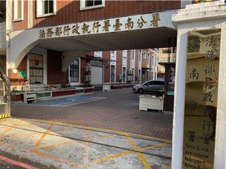 拒繳45筆交通罰單11萬4500元 男子存款遭查扣強制清償