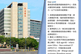 嘉義長庚神內主任貼文引熱議 醫院強調「善意提醒」非批評