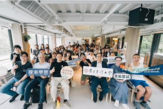 不必休學也能圓夢！台大「空檔年」激發學生無限可能