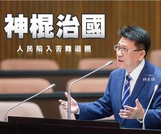 卓榮泰「輪迴說」惹議 藍委重砲狂轟：神棍治國