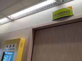 妇科名医卷性骚风被控护短　亚大医院改口：停止各项医疗业务