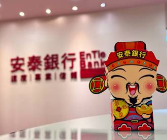 陶朱隱園遭處分？安泰銀否認：借戶無抵債