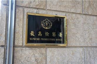 法庭直播惹議 檢察官協會：草案內容諸多商榷 修法應審慎評估