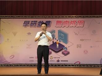 桃園攜手13校與企業啟動「學研並進 職向桃園」青年職涯大計