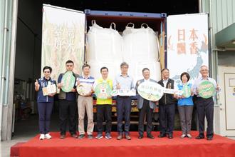 台湾米香飘日本！湖口乡出口创高峰 年销量拚破万吨