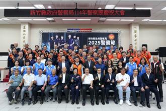 警察節慶祝大會！新竹縣警上半年破黑幫軍火庫最搶眼