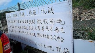 机厂要来了！基捷八堵站惹民怨 侯友宜：会进行整体开发