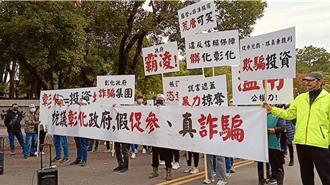 彰縣府向「清水那方」求償積欠電費562萬餘元 法院判還53萬