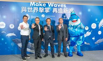 拚觀光更要保護地球 遠雄與日本水族館結盟