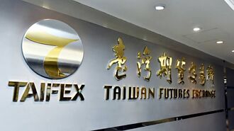 選擇權新增到期契約