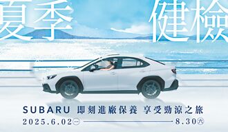 SUBARU感恩回饋祭 限時登場