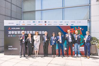 凌華聯合生態系夥伴 打造創新引擎