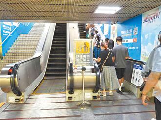 站穩踏階 搭捷運電扶梯嘜擱走
