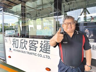 黃冠瑋開公車樂在工作