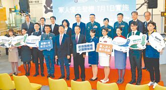 軍人登機禮遇給誰看