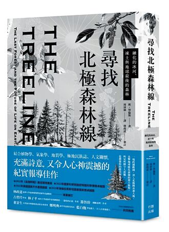 格陵蘭是文明潰滅的實驗室