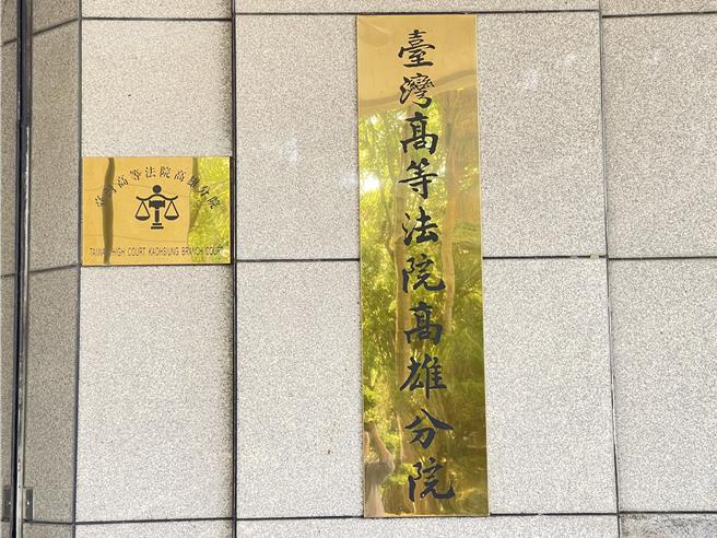 高雄高分院認為，徐男卻疏於控管，任犬隻自由行動，造成傷害事實明確，刑事維持原判，並應賠付苦主19700元。（資料照片）