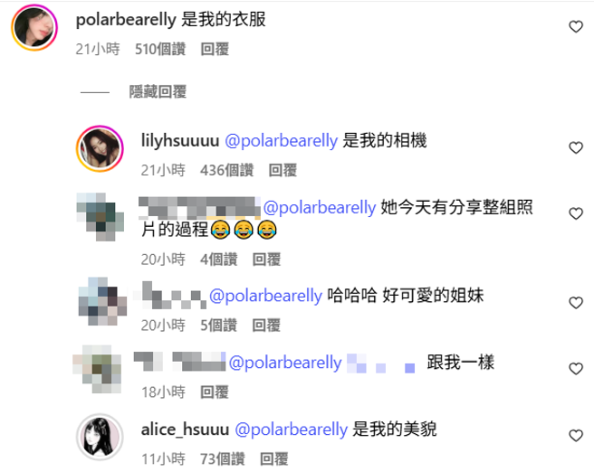 许老三身上搭配遭2姊姊抓包。（图／IG@alice_hsuuu）