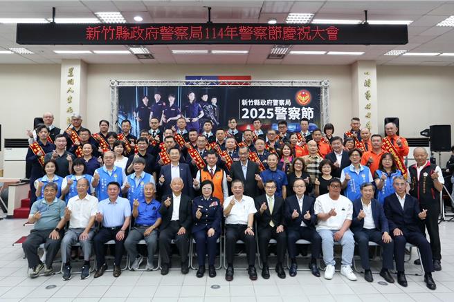 新竹縣政府警察局9日舉辦「2025年警察節慶祝大會」，大會也表揚多位表現優異的警察同仁及協勤人員。（新竹縣警局提供／陳育賢新竹傳真）