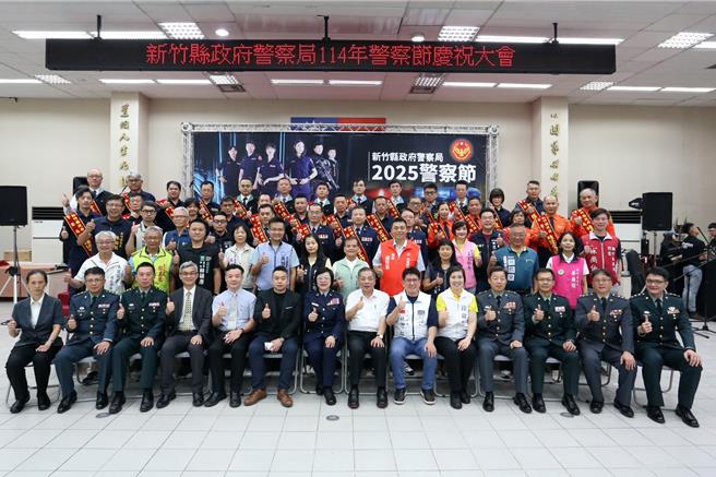 新竹縣政府警察局9日舉辦「2025年警察節慶祝大會」，大會也表揚多位表現優異的警察同仁及協勤人員。（新竹縣警局提供／陳育賢新竹傳真）