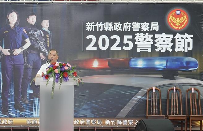 新竹縣政府警察局9日舉辦「2025年警察節慶祝大會」，由副縣長陳見賢主持大會，並表揚多位年度表現優異的警察同仁及協勤人員。（新竹縣警局提供／陳育賢新竹傳真）