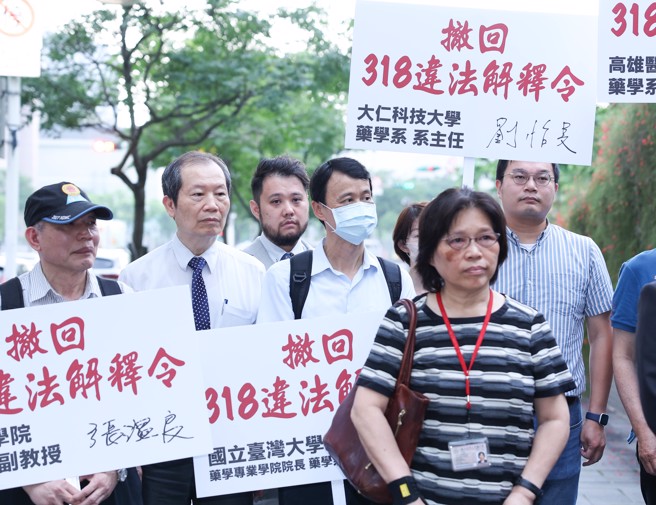 卫生福利部9日召开「研修核释《药事法》第103条第2项后段条文规定解释令会议」，会议邀请中资系代表，全国十大药学系却未被邀请，十大药学系对此深感忧心，于场外联合声援，呼吁政策修正应回归专业、公正与民眾用药安全为本，杜绝任何影响药事专业独立性之不当介入，高喊卫福部长邱泰源下台。（陈俊吉摄）