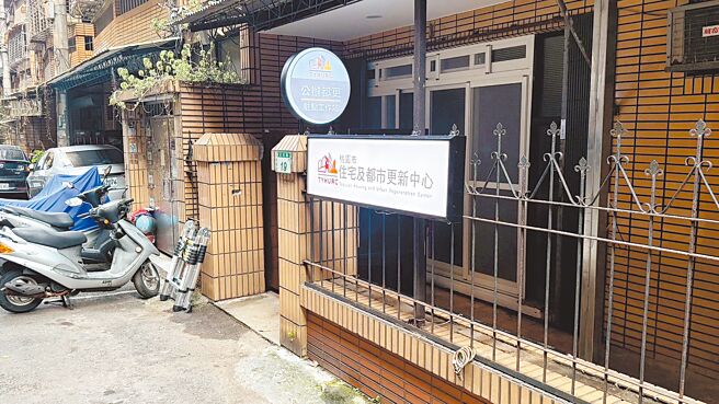 桃园市第1处都更驻点工作站落脚正光花园新城社区，让居民更方便第一线询问相关问题。（桃园市都更中心提供／蔡依珍桃园传真）