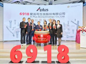 愛派司以承銷價75元上市掛牌 搶攻高齡化骨材需求