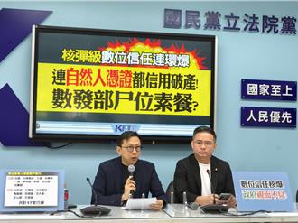 共諜都潛入府內了！藍白轟賴清德包庇、吳釗燮沒被查