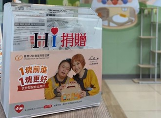 1塊錢雙倍愛！捐零錢助憨兒就業、偏鄉童吃飽