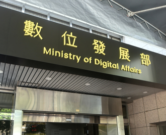 數字科技旗下8591遭數發部罰100萬 公司發聲明回應