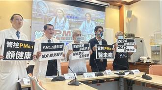 懸浮殺手PM0.1曝光年奪萬命！醫界籲納入空污管制