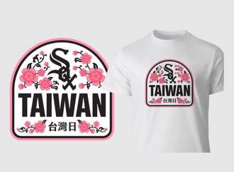 MLB》陳傑憲將到白襪開球！限量「台灣日」T恤曝光