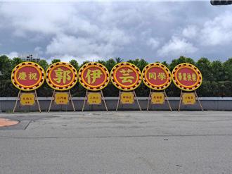 台東東海國中畢業典禮花牌排爆！虎姑婆也來祝賀