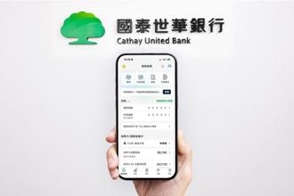 App用戶數突破700萬大關！國泰世華CUBE數位交易量4年成長11倍