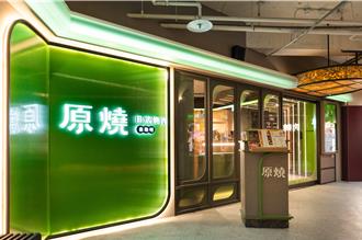 打造綠意質感 王品重塑「原燒日式燒肉」品牌色調