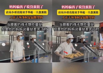 媽媽騙蛋塔賣完了！ 2店員「這樣做」小孩當場崩潰