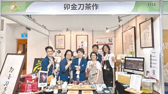 卯金刀 推出年度主題展覺茶