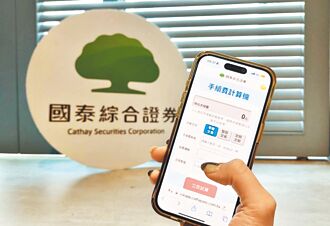 國泰證券複委託 資產配置新解方