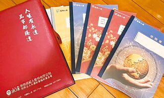 永達保經：及早規劃 退休有保障