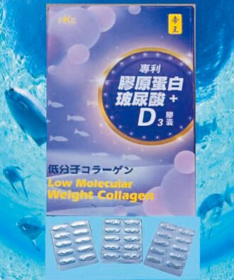 德昌事業帝王膠原蛋白 優惠開跑