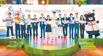 Go Healthy with Taiwan全球徵案 启动