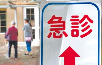 東部重症也缺醫 專家籲檢討分級醫療