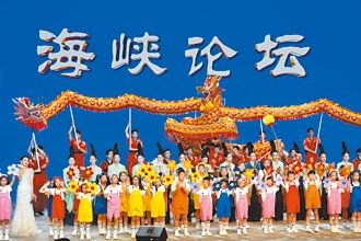 海峽論壇6／15登場 擴大民間交流