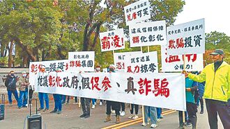 清水那方電費糾紛 彰縣府上訴